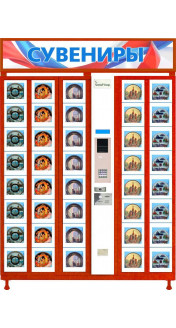 Торговый автомат по продаже сувениров ELEMENT